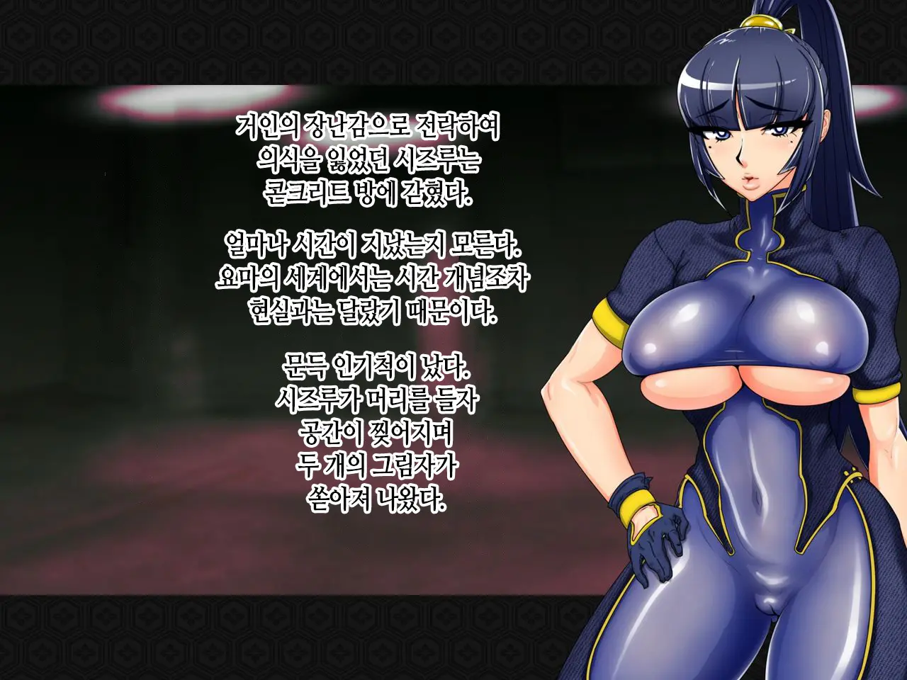 Taima Kenshi Shizuru ~Youma Ingoku No Shou~ | 퇴마검사 시즈루